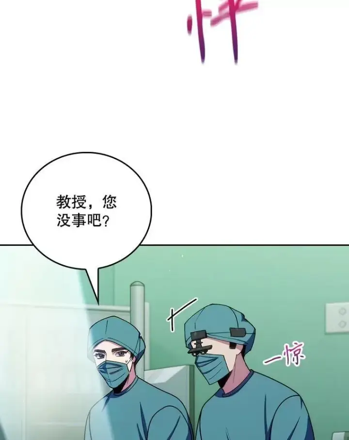 漫画《升级医生崔基石》105.优秀的辅助第47张图