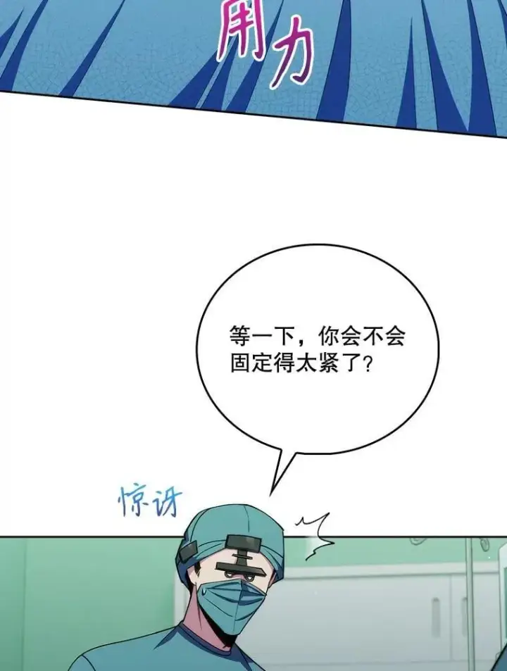 漫画《升级医生崔基石》105.优秀的辅助第59张图