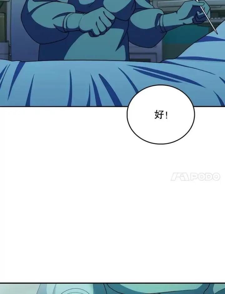 漫画《升级医生崔基石》105.优秀的辅助第68张图
