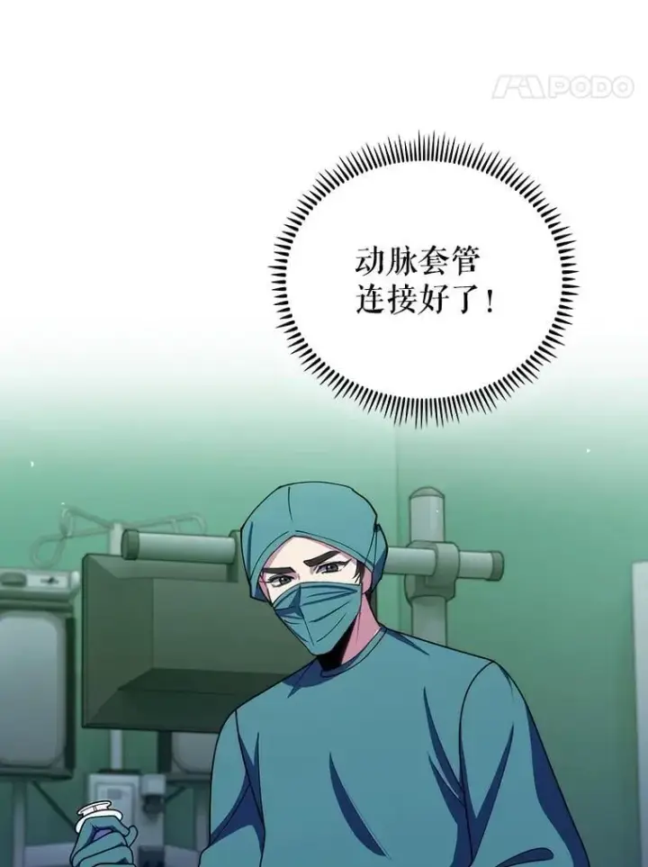 漫画《升级医生崔基石》105.优秀的辅助第75张图
