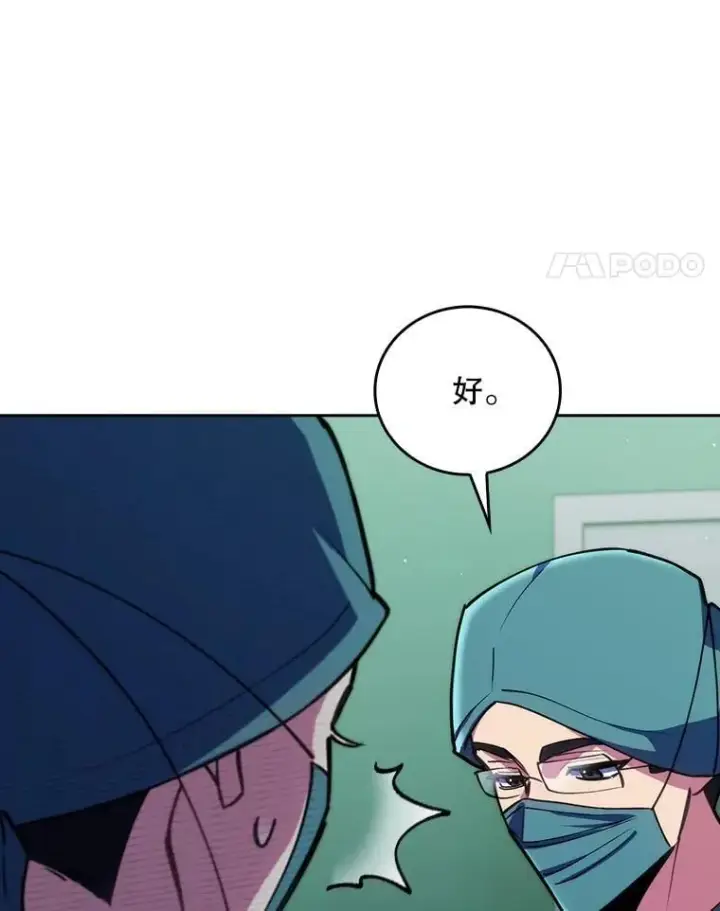 漫画《升级医生崔基石》106.第六感第47张图