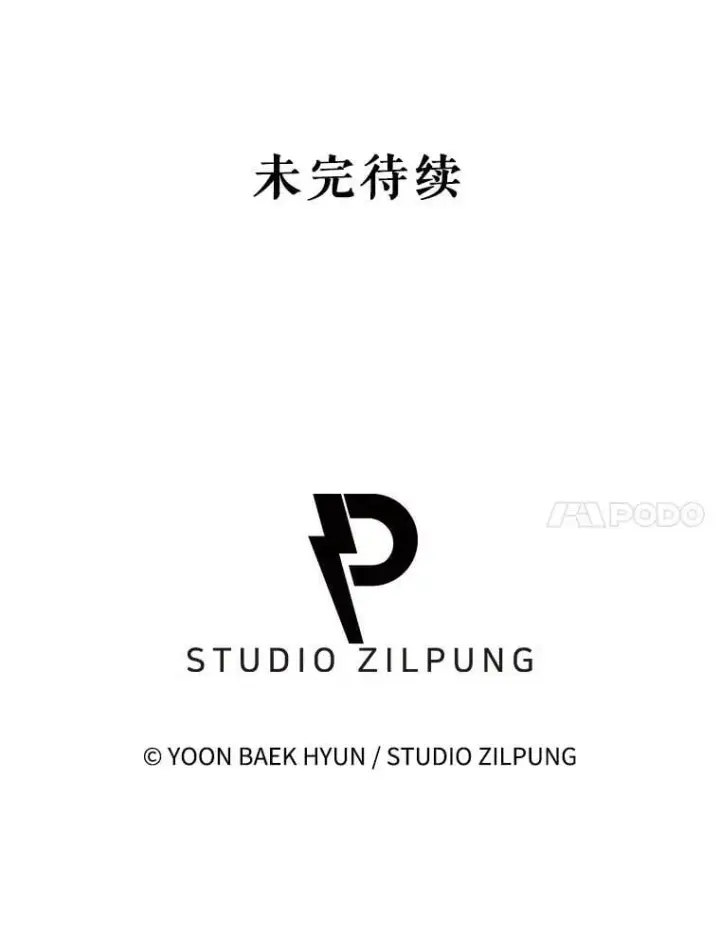 漫画《升级医生崔基石》106.第六感第87张图