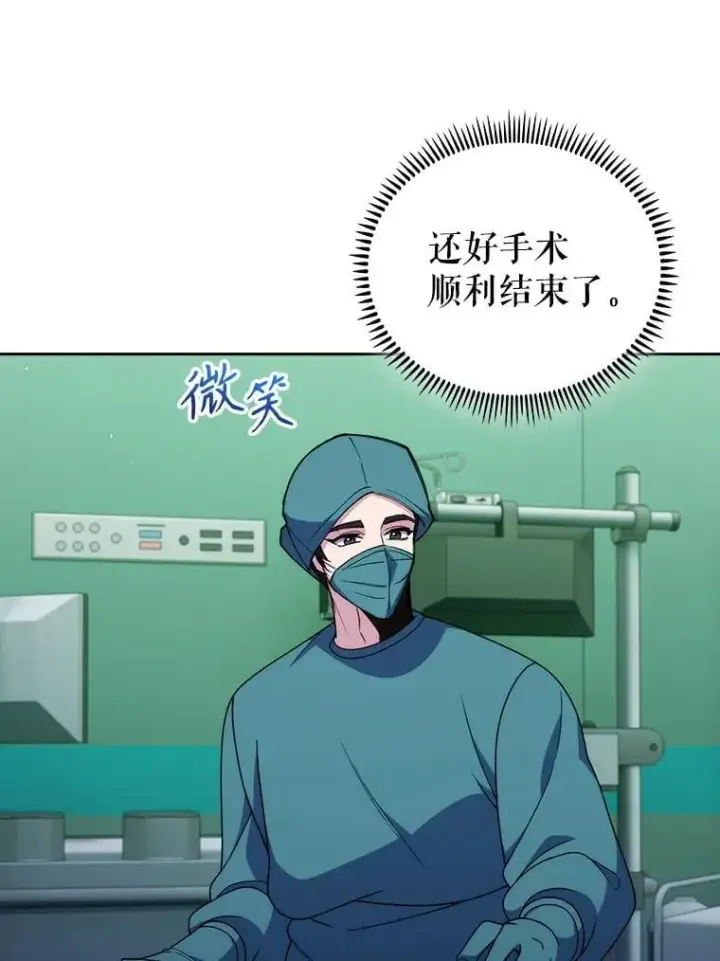漫画《升级医生崔基石》107.未来可期第26张图
