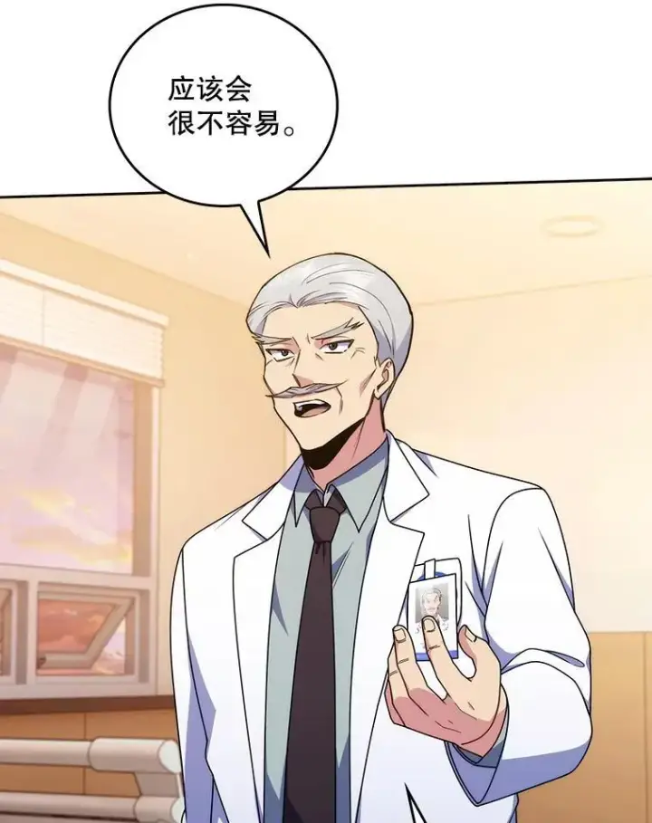 漫画《升级医生崔基石》107.未来可期第79张图