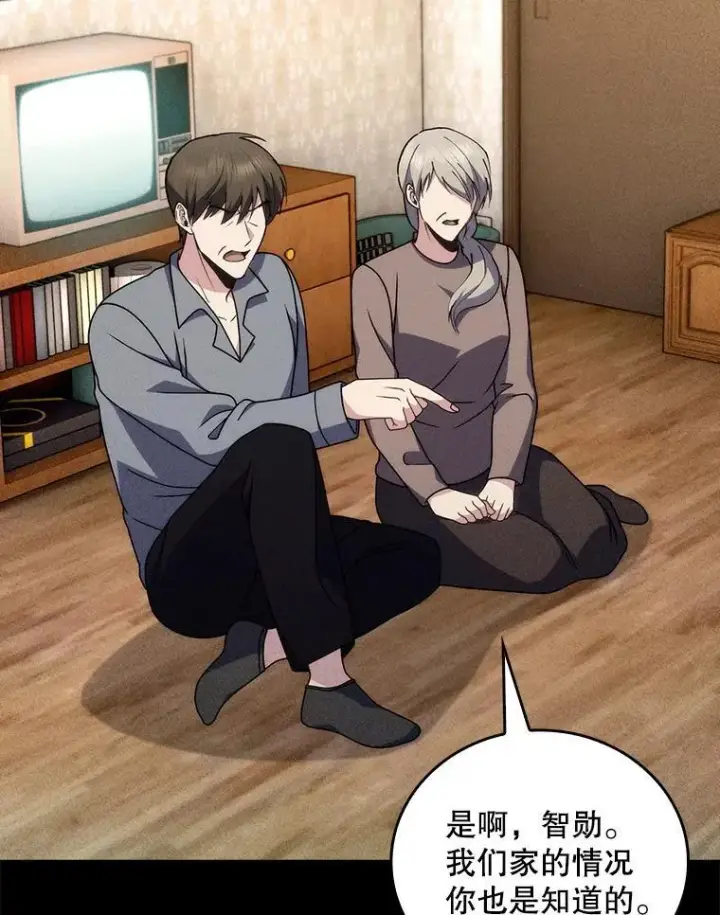 漫画《升级医生崔基石》108.SAVER小组聚餐第89张图
