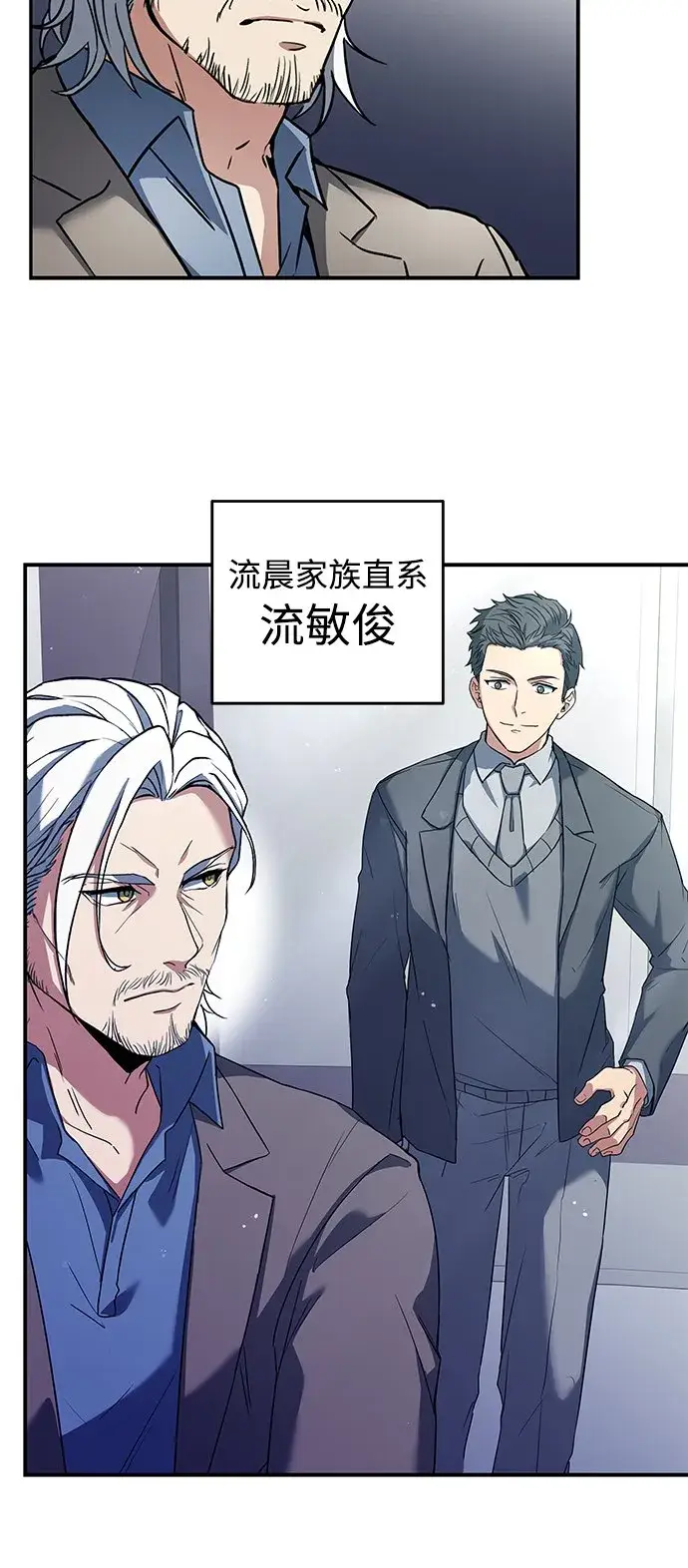 漫画《圣座们是我的弟子》第1话第11张图