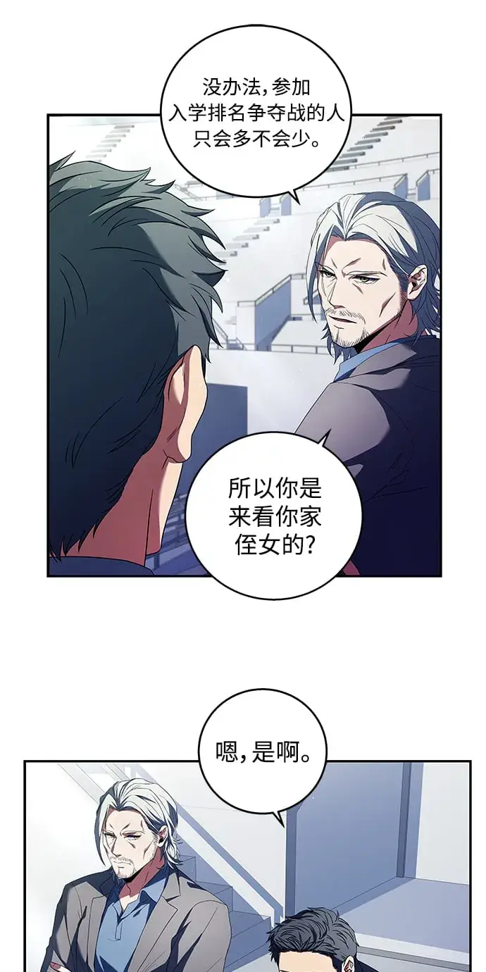 漫画《圣座们是我的弟子》第1话第12张图