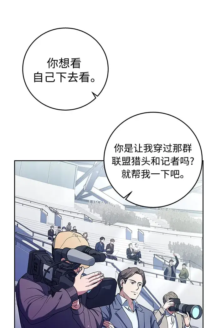 漫画《圣座们是我的弟子》第1话第28张图