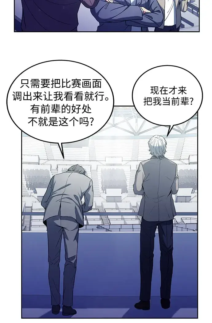 漫画《圣座们是我的弟子》第1话第29张图