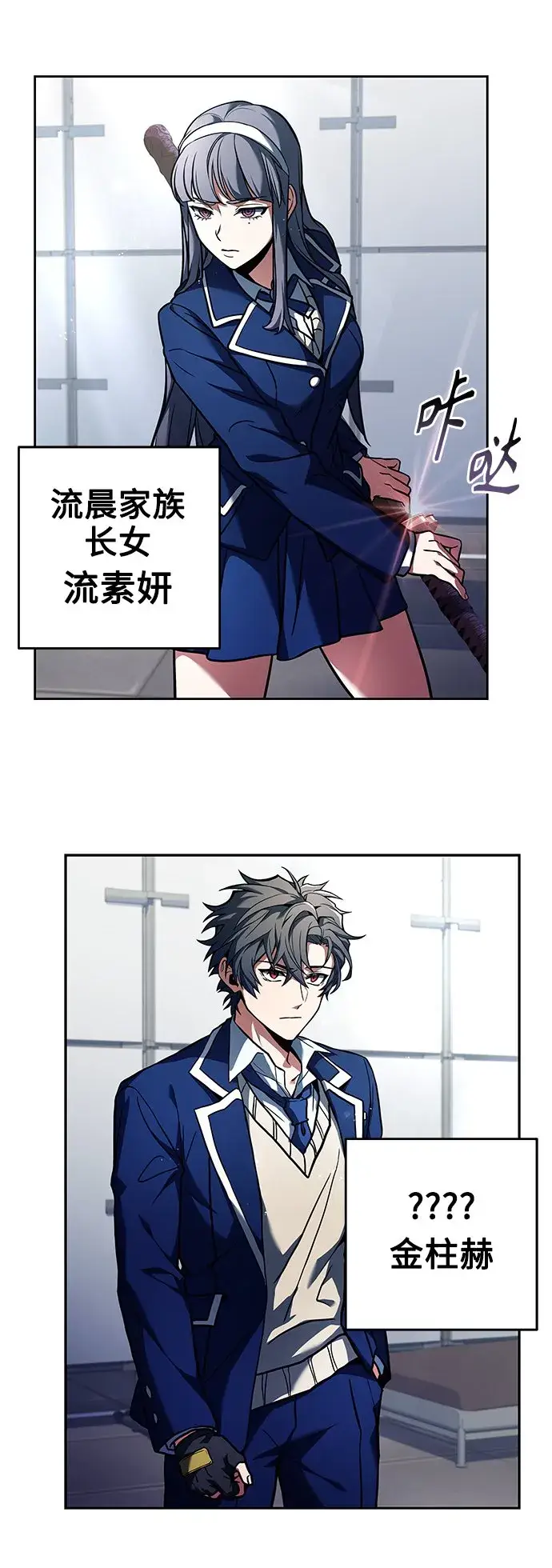 漫画《圣座们是我的弟子》第1话第31张图