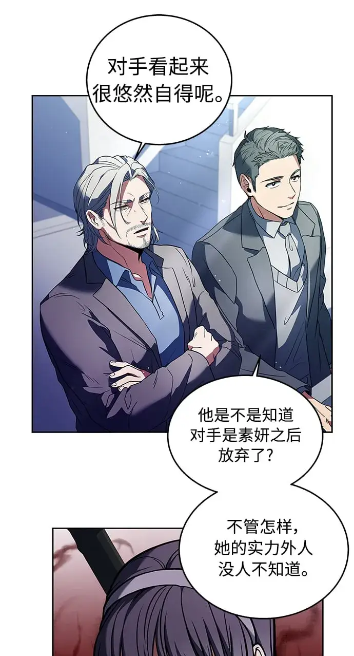 漫画《圣座们是我的弟子》第1话第32张图