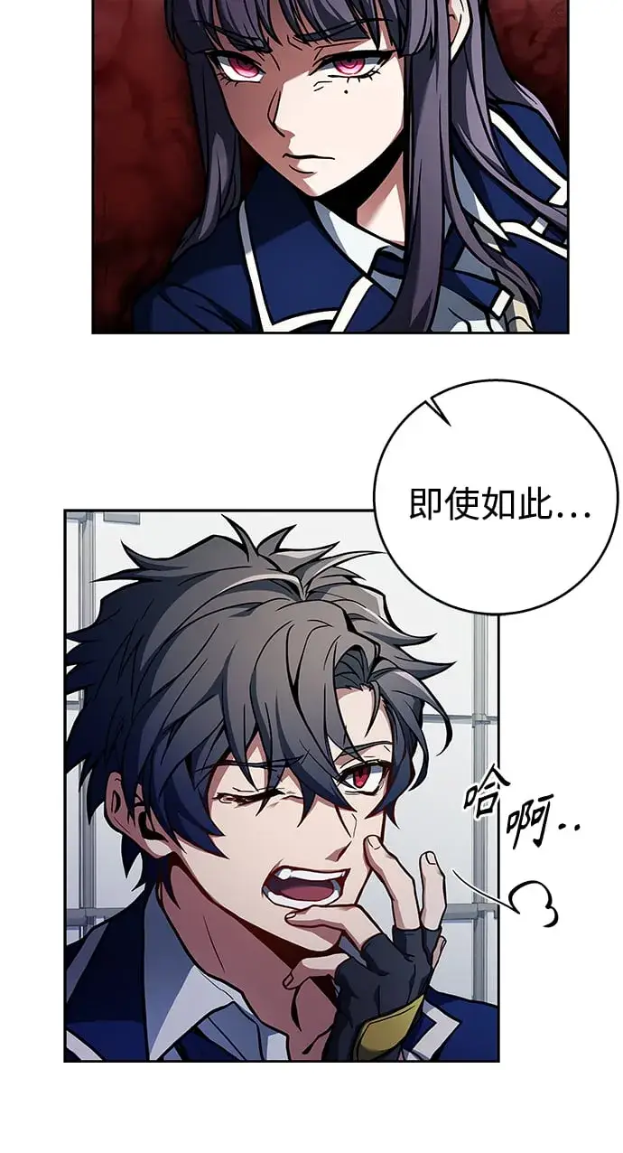漫画《圣座们是我的弟子》第1话第33张图