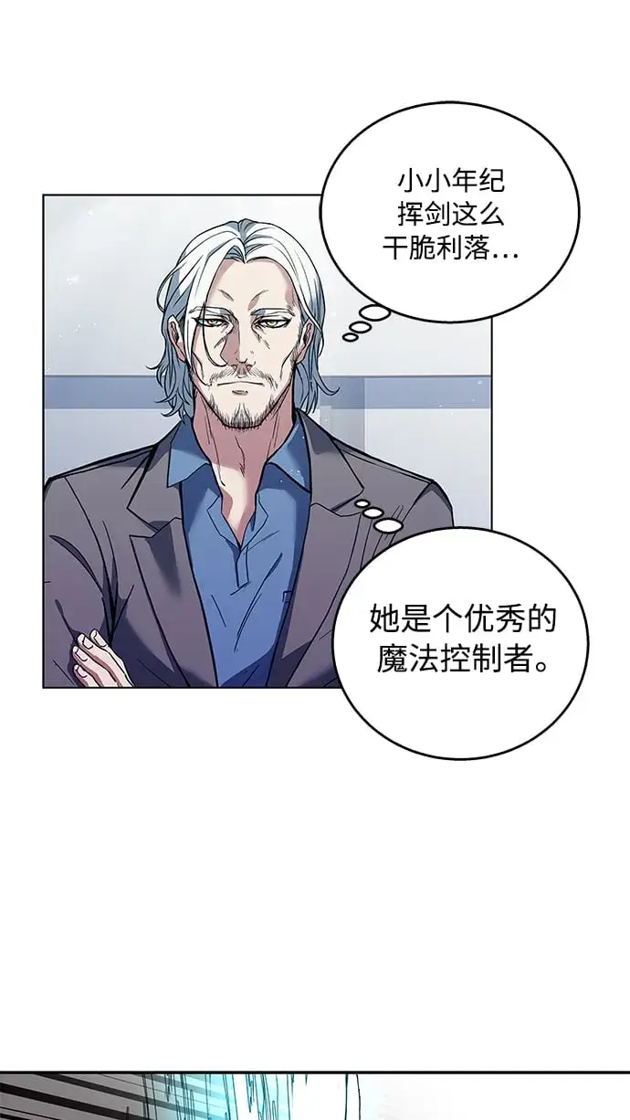 漫画《圣座们是我的弟子》第1话第39张图