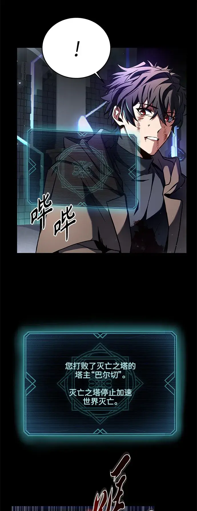 漫画《圣座们是我的弟子》第1话第51张图