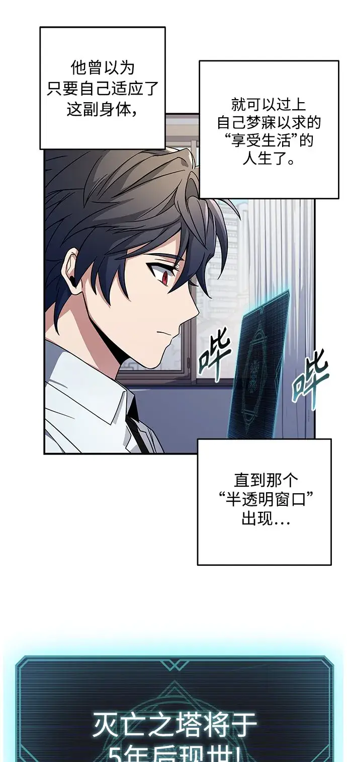 漫画《圣座们是我的弟子》第1话第64张图