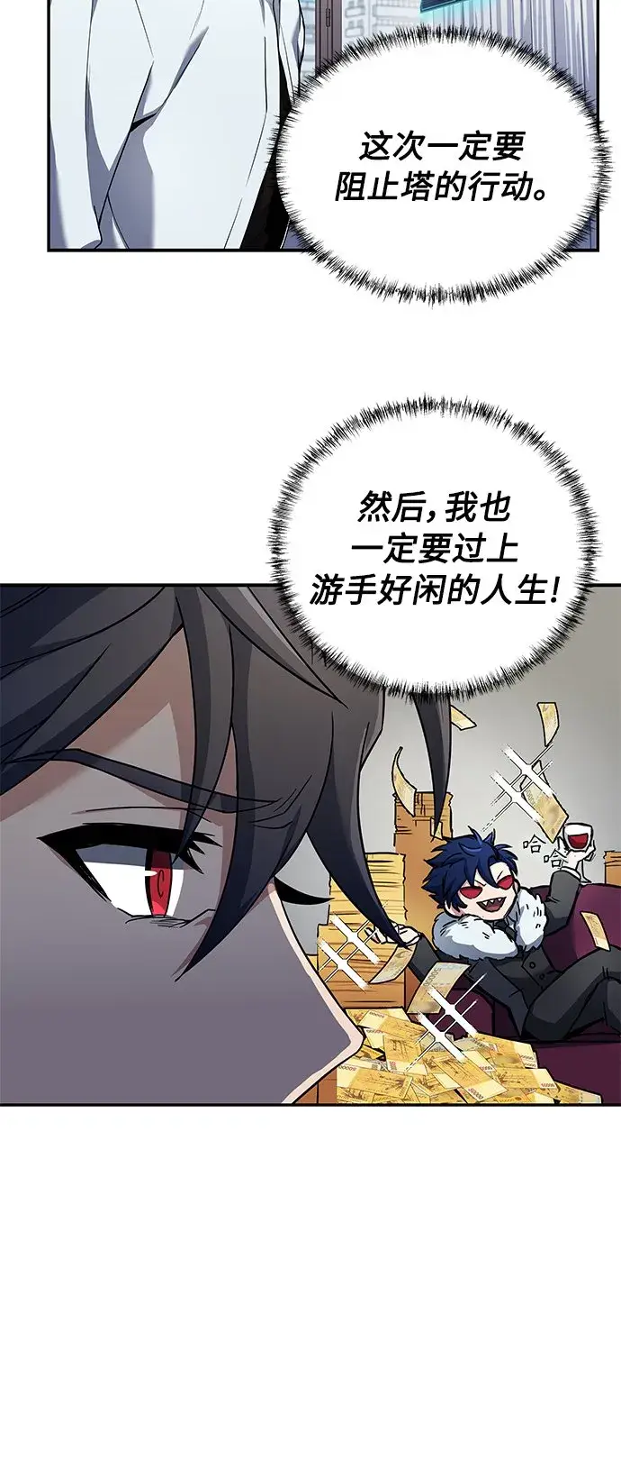 漫画《圣座们是我的弟子》第1话第67张图