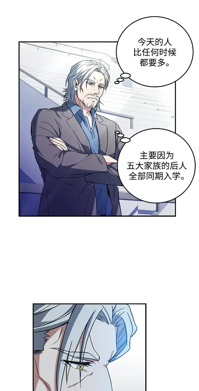 漫画《圣座们是我的弟子》第1话第74张图