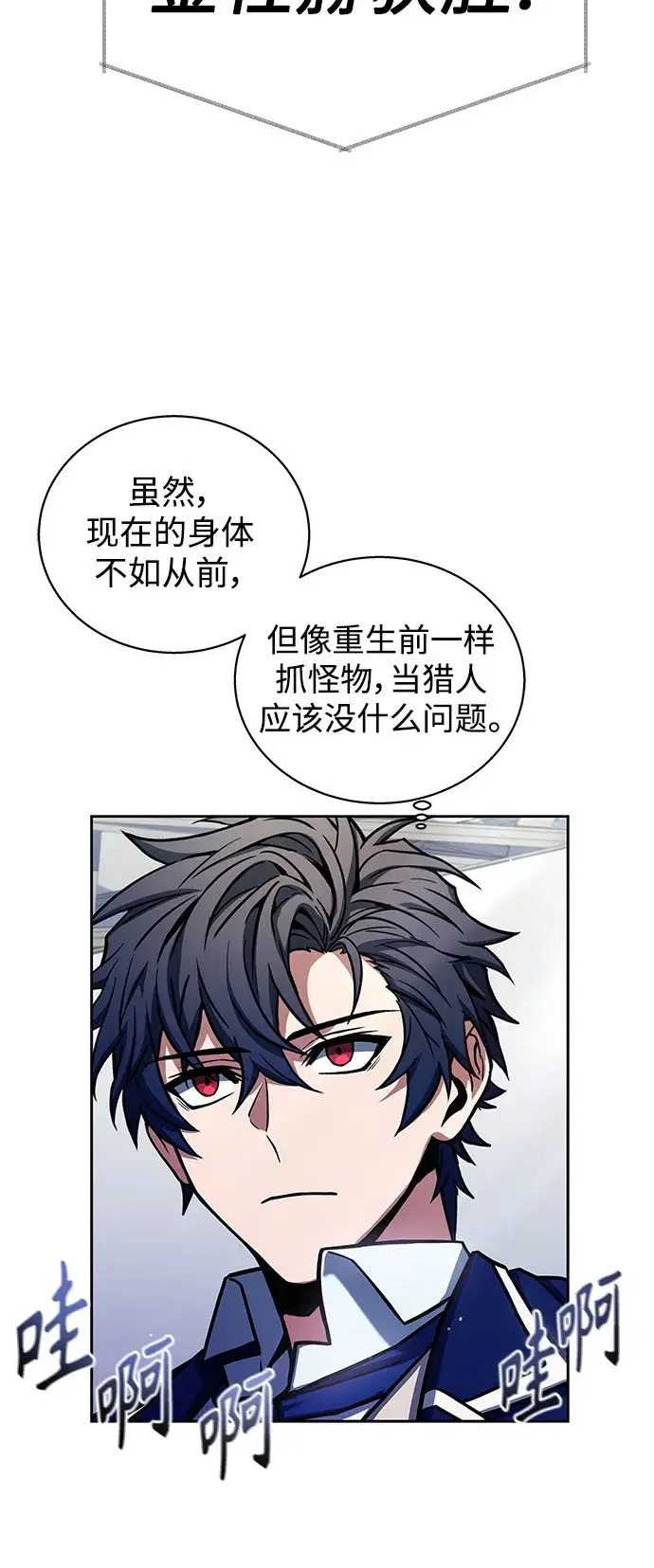 漫画《圣座们是我的弟子》第2话第19张图