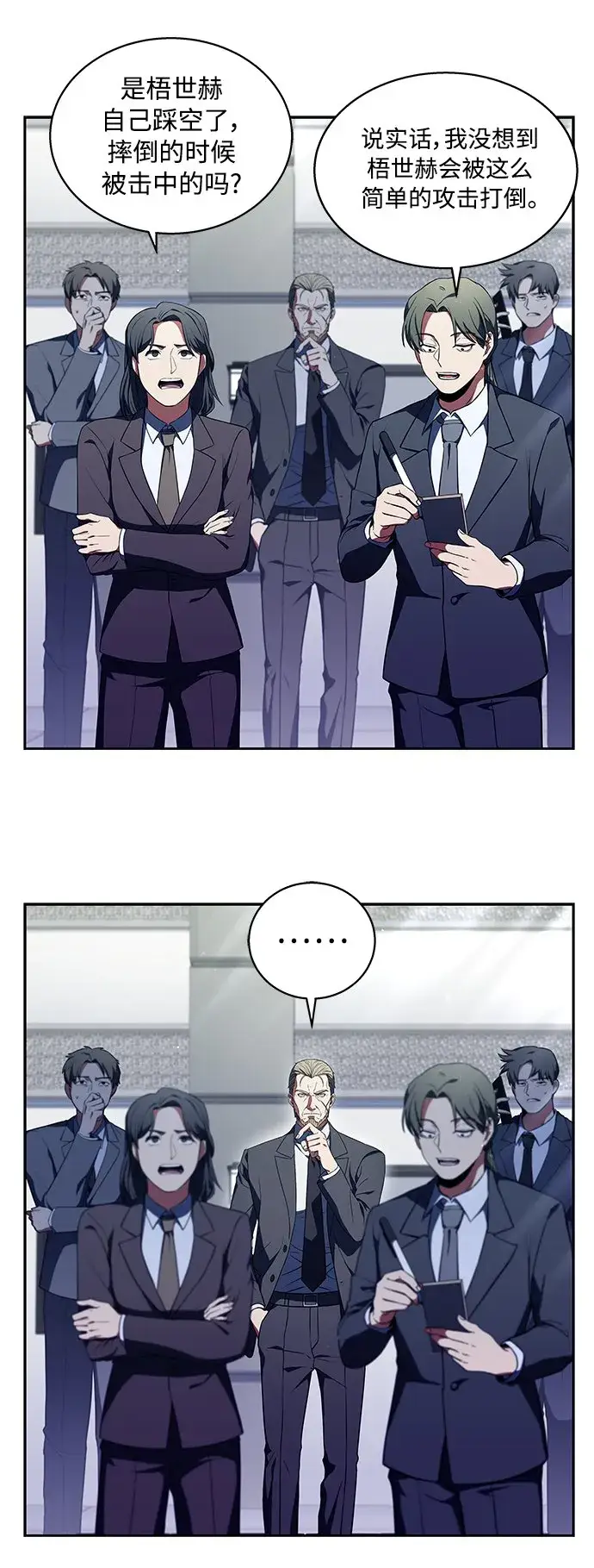 漫画《圣座们是我的弟子》第2话第21张图