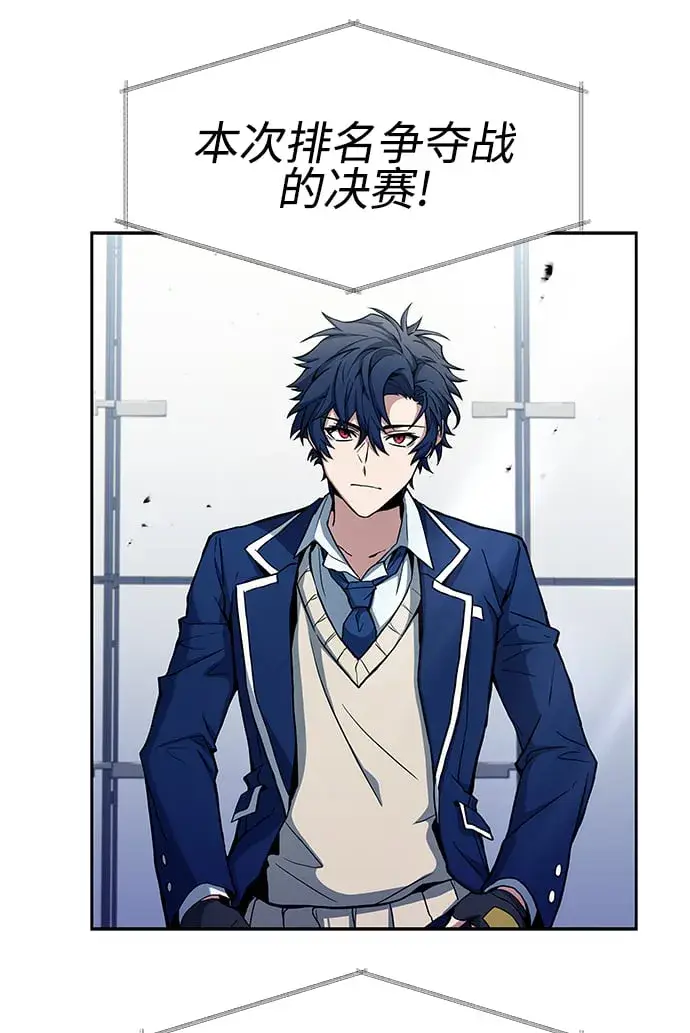 漫画《圣座们是我的弟子》第2话第37张图