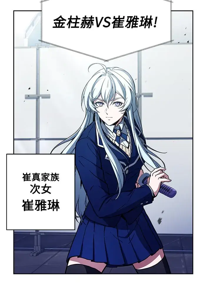 漫画《圣座们是我的弟子》第2话第38张图