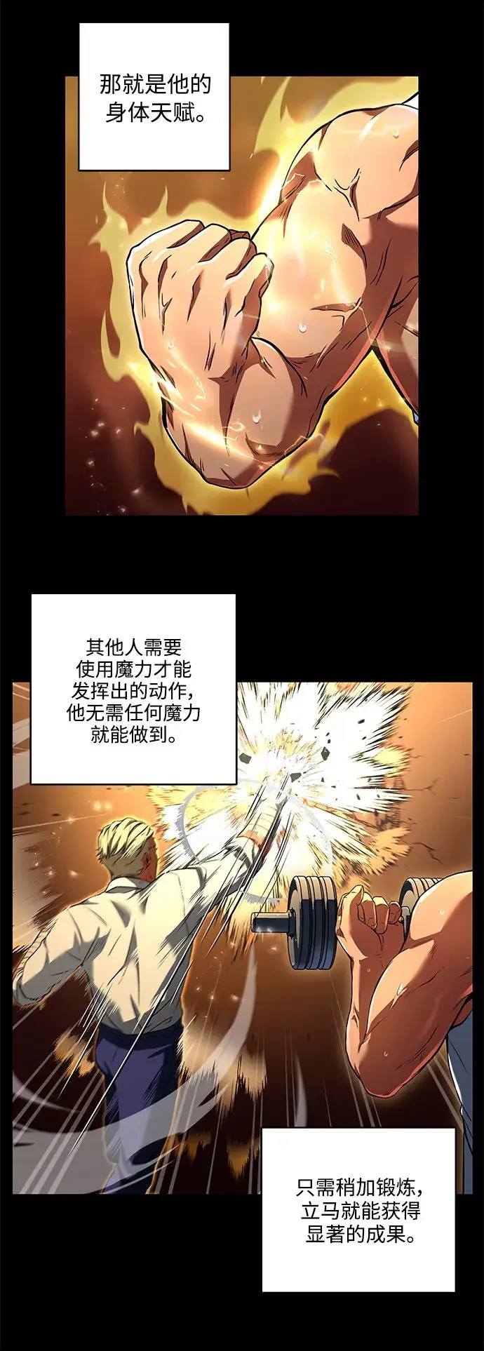 漫画《圣座们是我的弟子》第2话第4张图