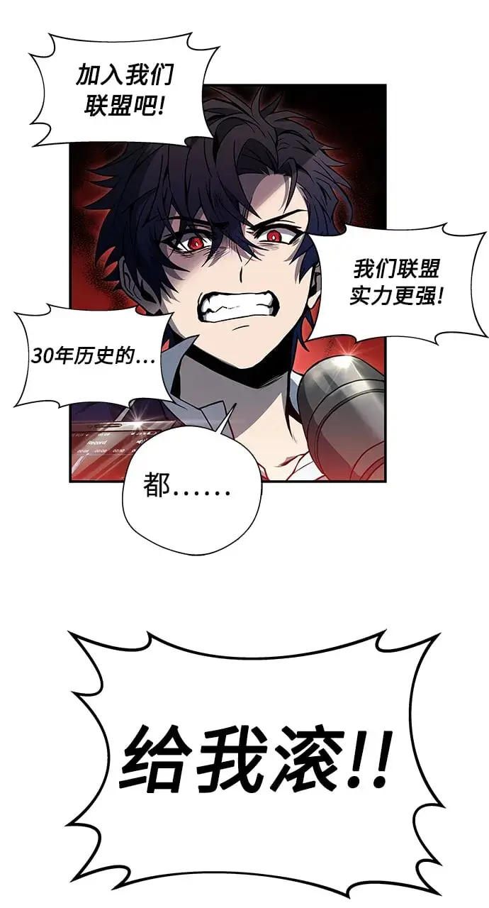 漫画《圣座们是我的弟子》第2话第67张图