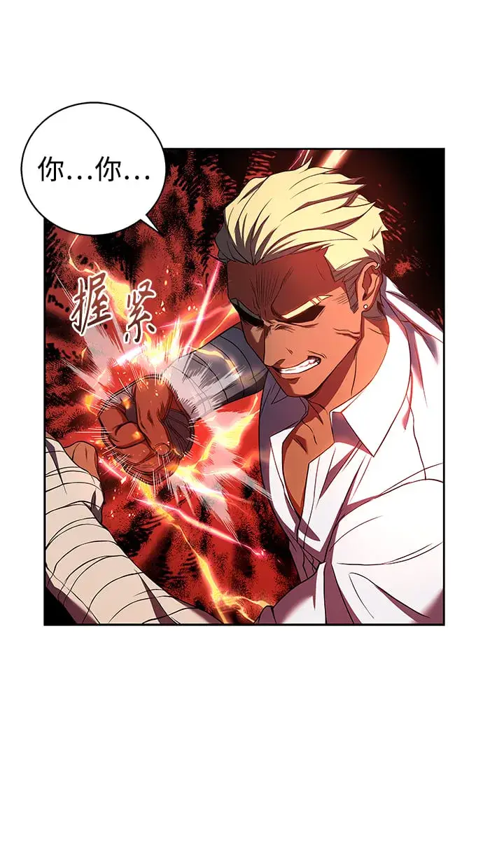 漫画《圣座们是我的弟子》第2话第8张图