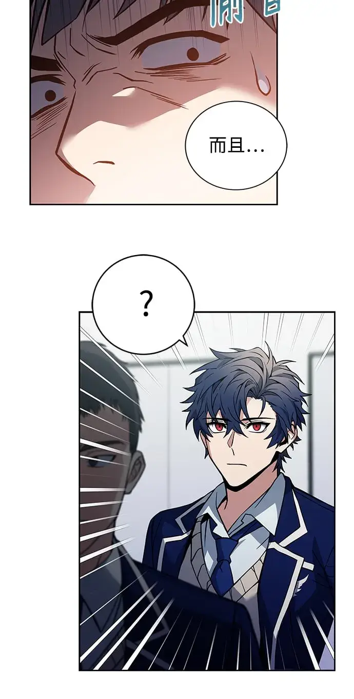 漫画《圣座们是我的弟子》第3话第17张图