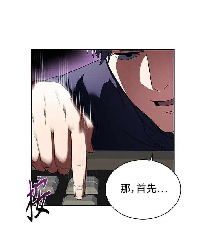 漫画《圣座们是我的弟子》第3话第20张图
