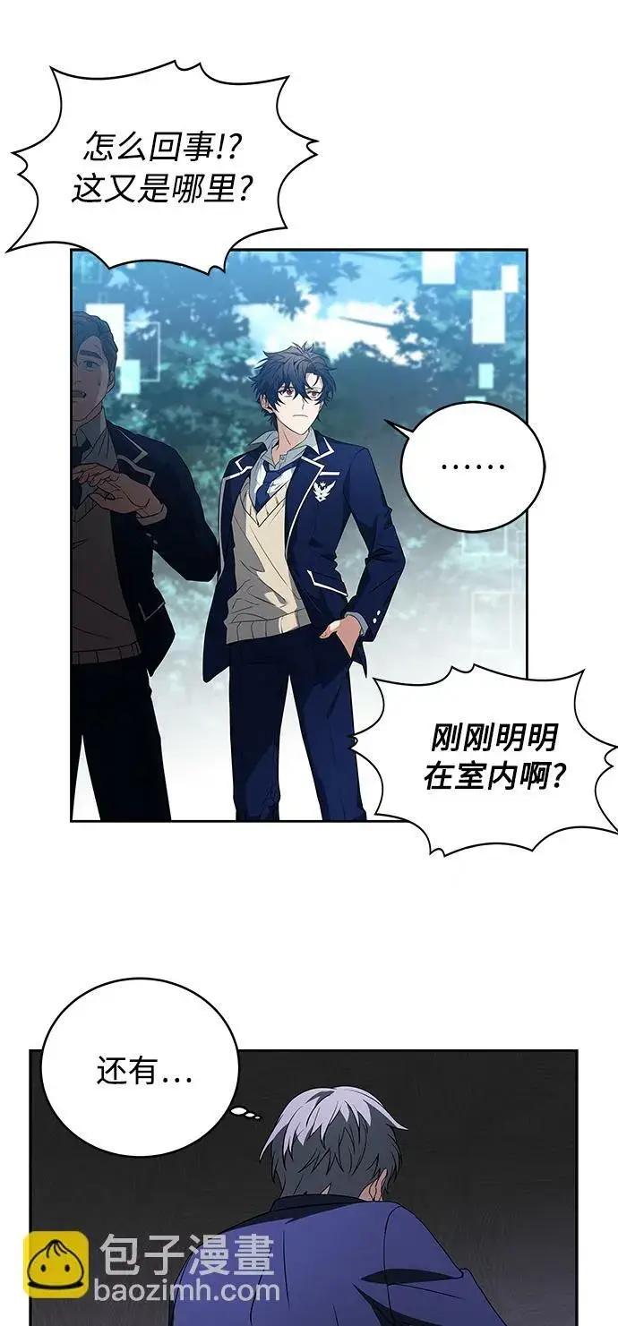 漫画《圣座们是我的弟子》第3话第23张图