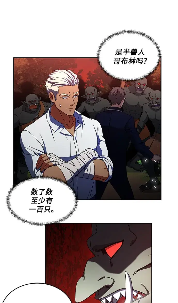 漫画《圣座们是我的弟子》第3话第27张图