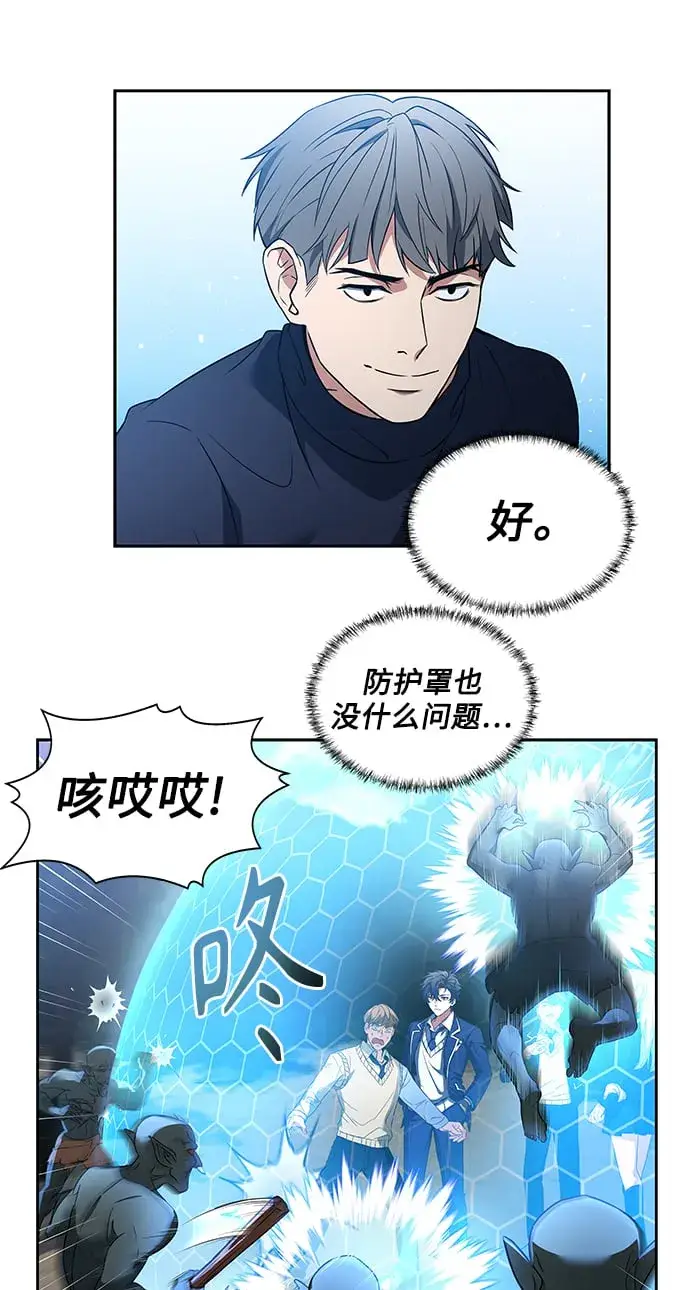 漫画《圣座们是我的弟子》第3话第31张图