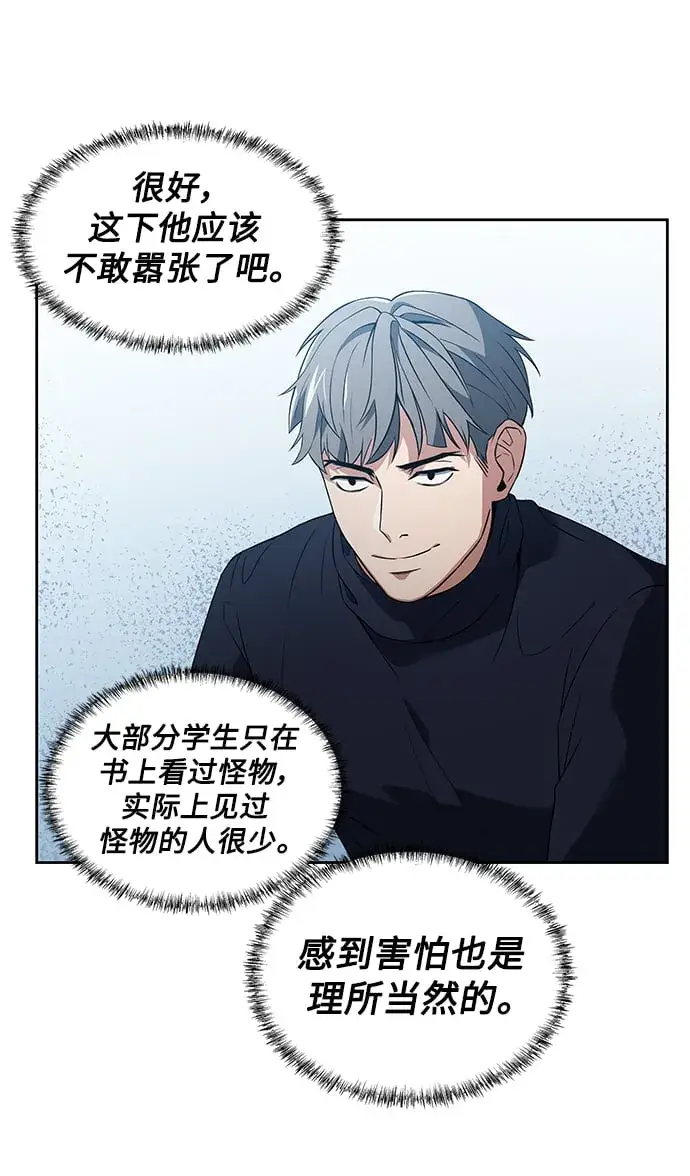 漫画《圣座们是我的弟子》第3话第36张图