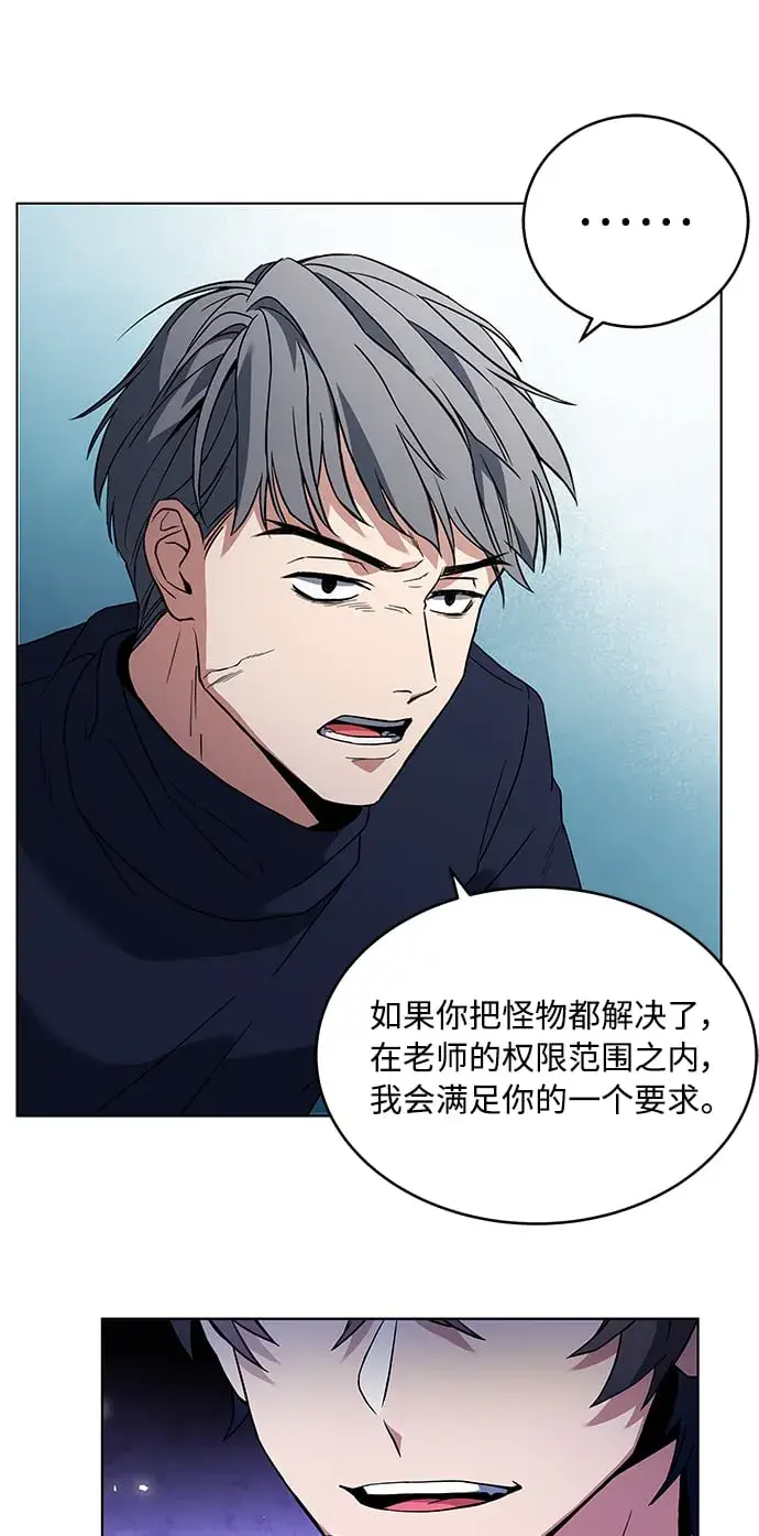 漫画《圣座们是我的弟子》第3话第43张图