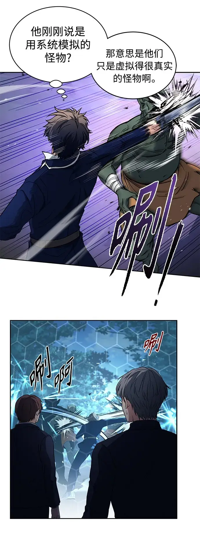 漫画《圣座们是我的弟子》第4话第12张图