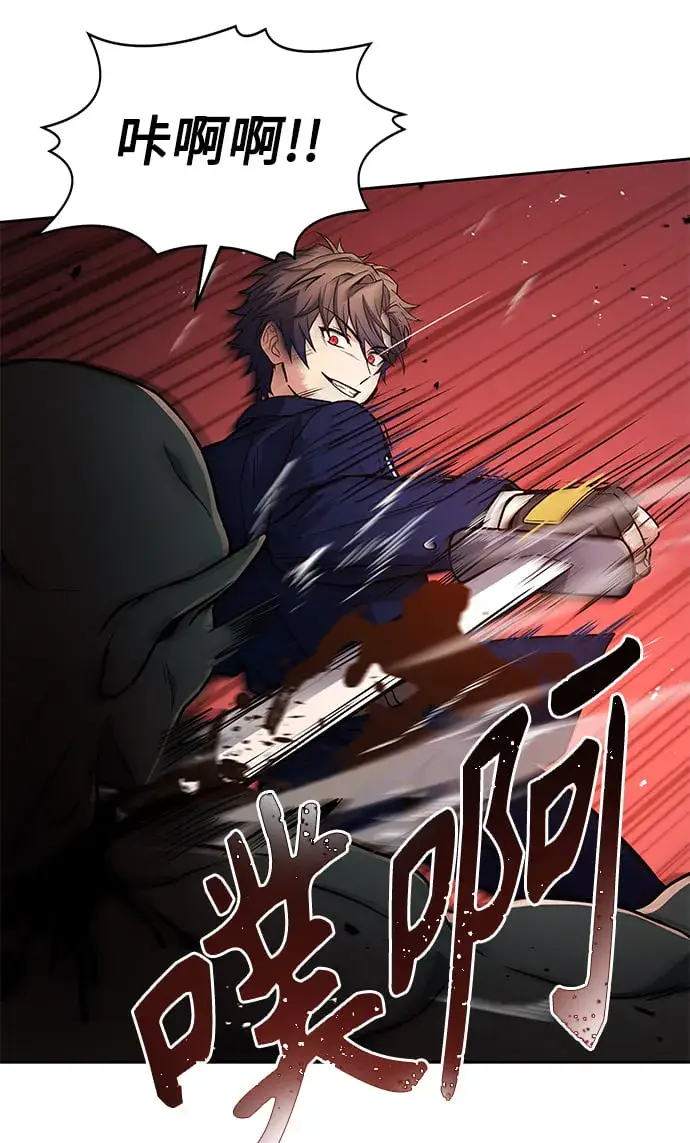 漫画《圣座们是我的弟子》第4话第5张图