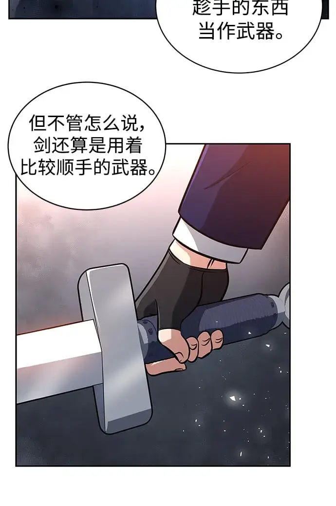 漫画《圣座们是我的弟子》第4话第8张图