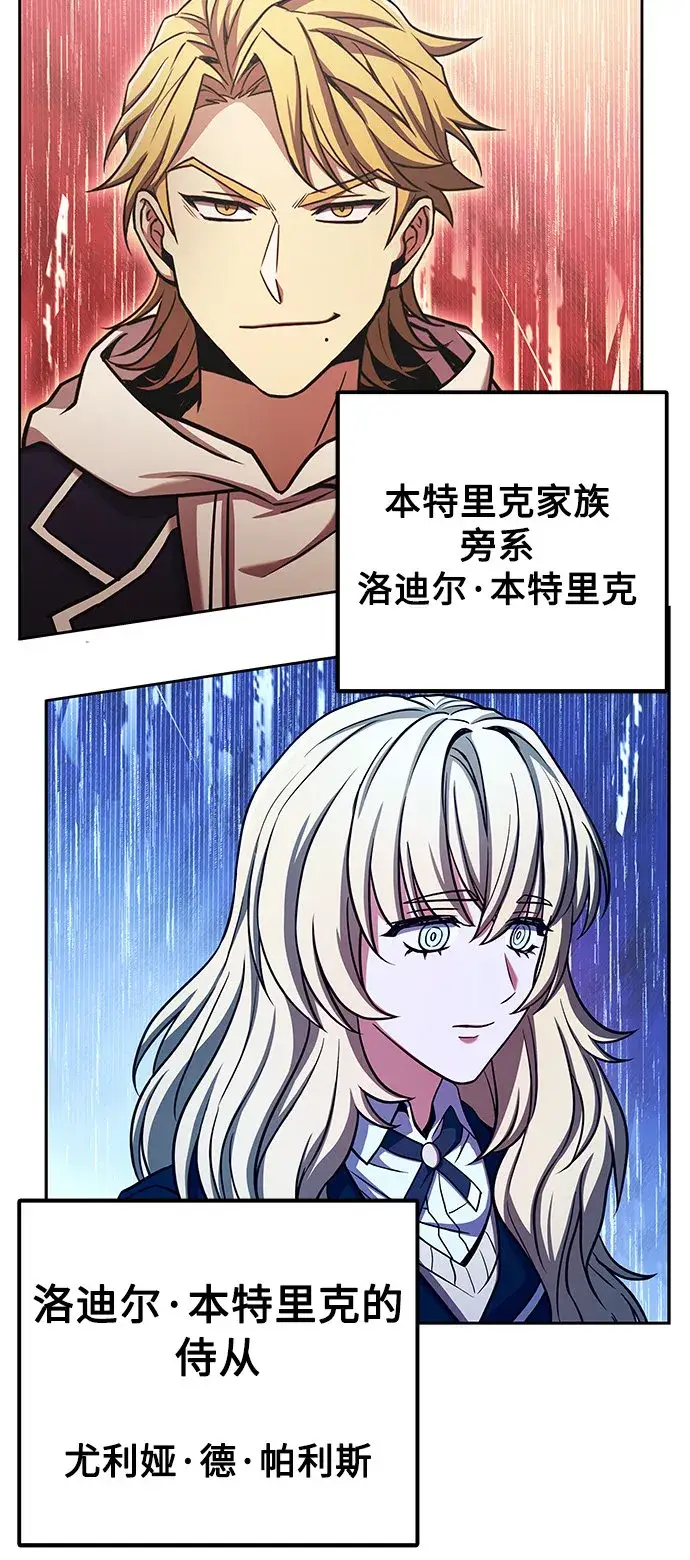 漫画《圣座们是我的弟子》第5话第21张图