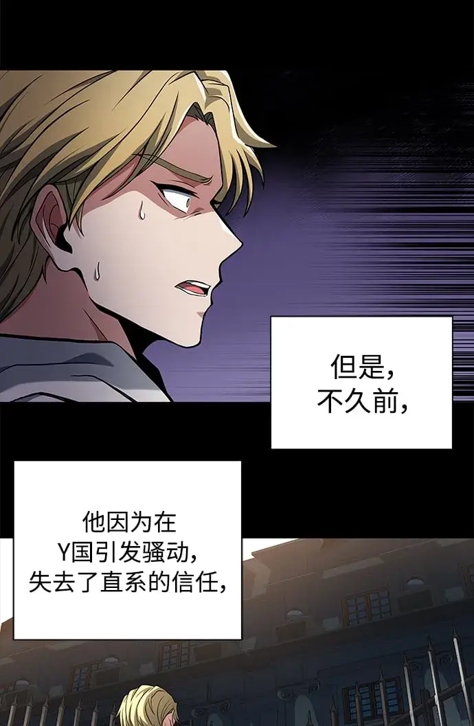 漫画《圣座们是我的弟子》第5话第32张图