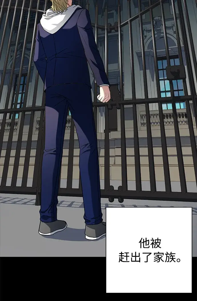 漫画《圣座们是我的弟子》第5话第33张图