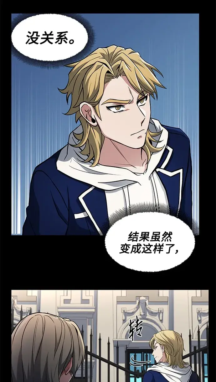 漫画《圣座们是我的弟子》第5话第34张图