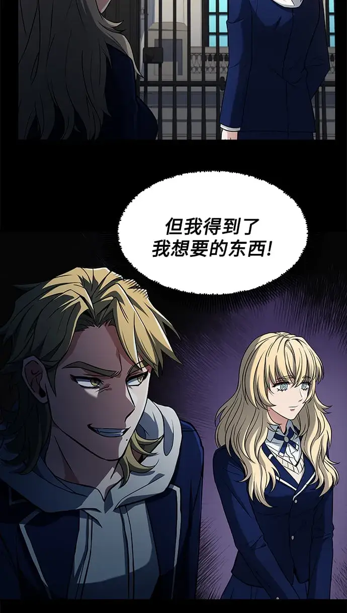 漫画《圣座们是我的弟子》第5话第35张图