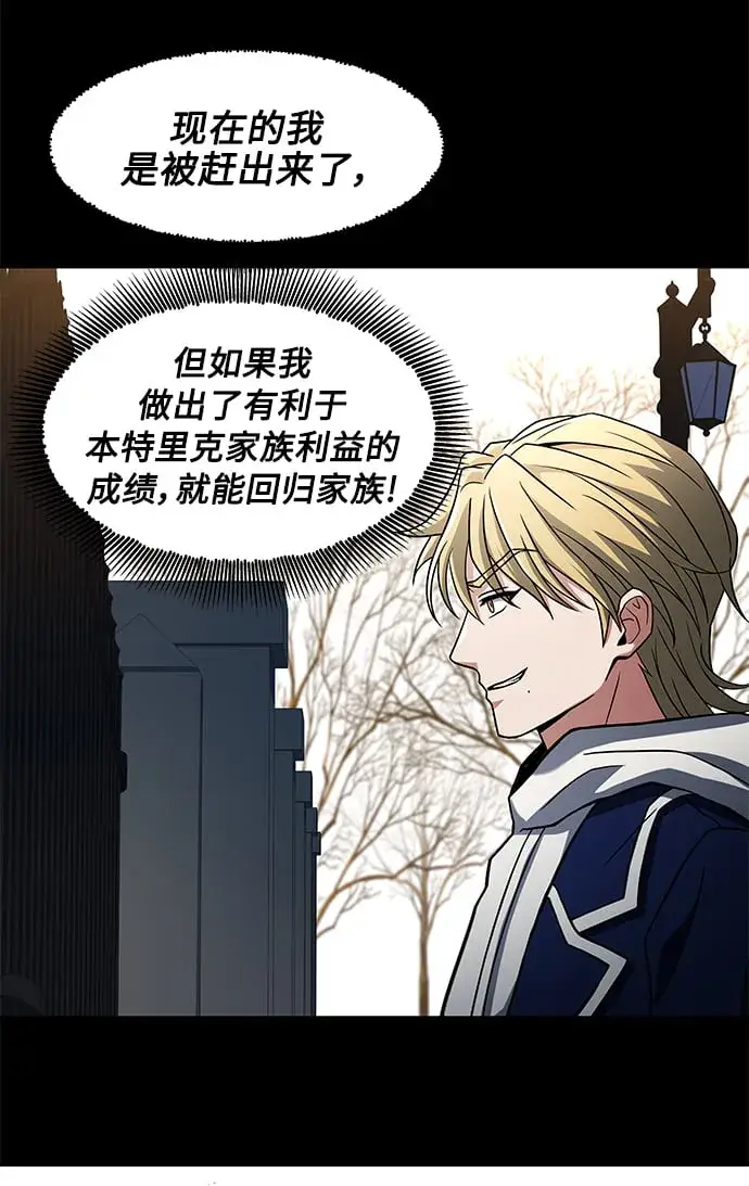 漫画《圣座们是我的弟子》第5话第36张图