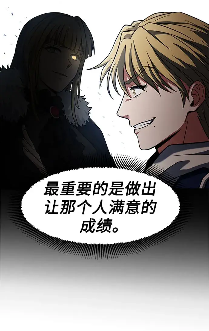 漫画《圣座们是我的弟子》第5话第37张图