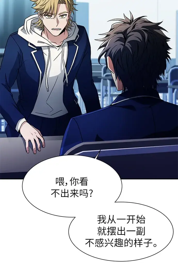 漫画《圣座们是我的弟子》第5话第42张图