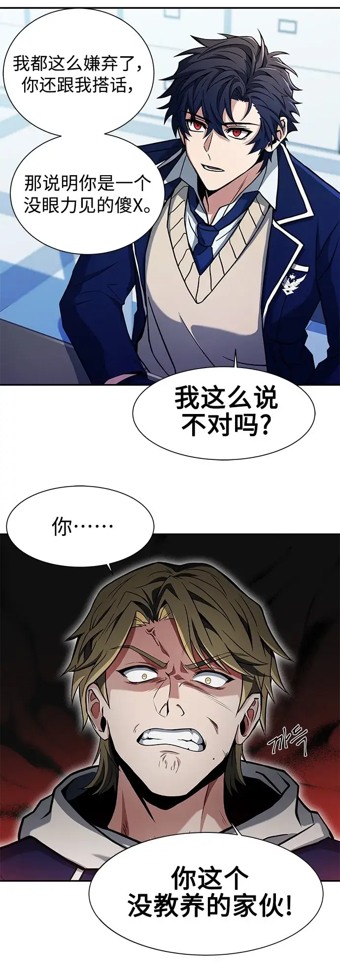 漫画《圣座们是我的弟子》第5话第43张图
