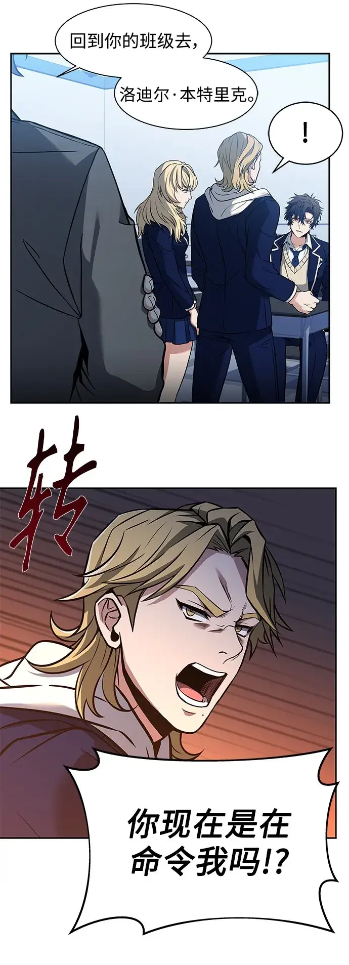 漫画《圣座们是我的弟子》第5话第44张图