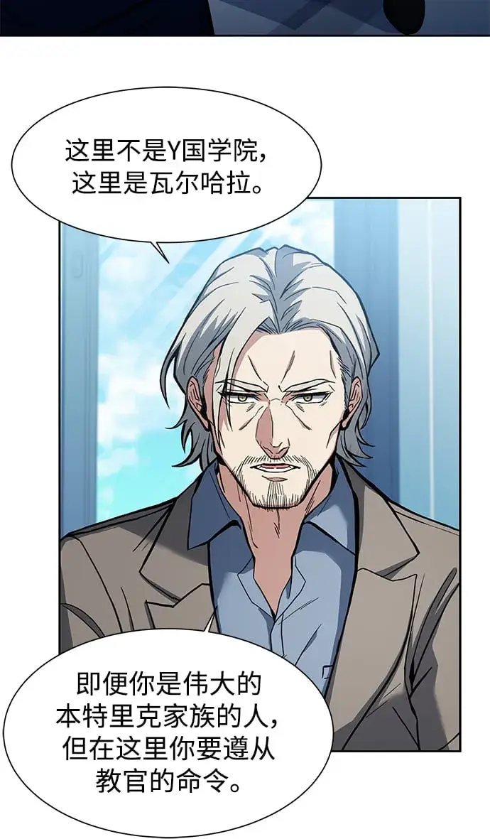 漫画《圣座们是我的弟子》第5话第46张图