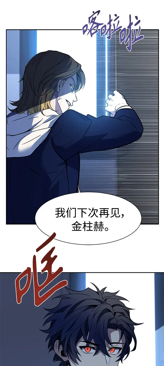 漫画《圣座们是我的弟子》第5话第49张图